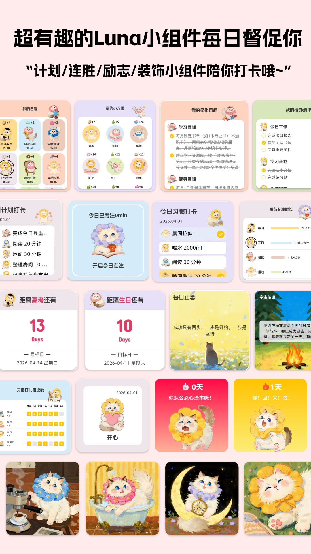 精彩截图-Luna计划2026官方新版