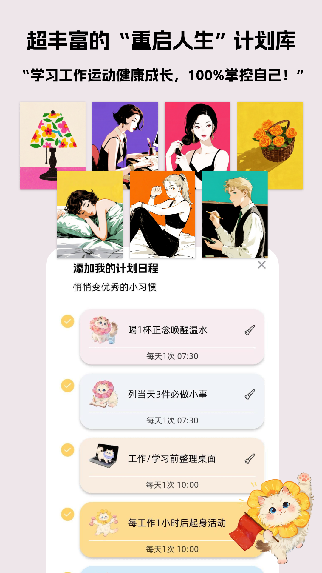 精彩截图-Luna计划2026官方新版