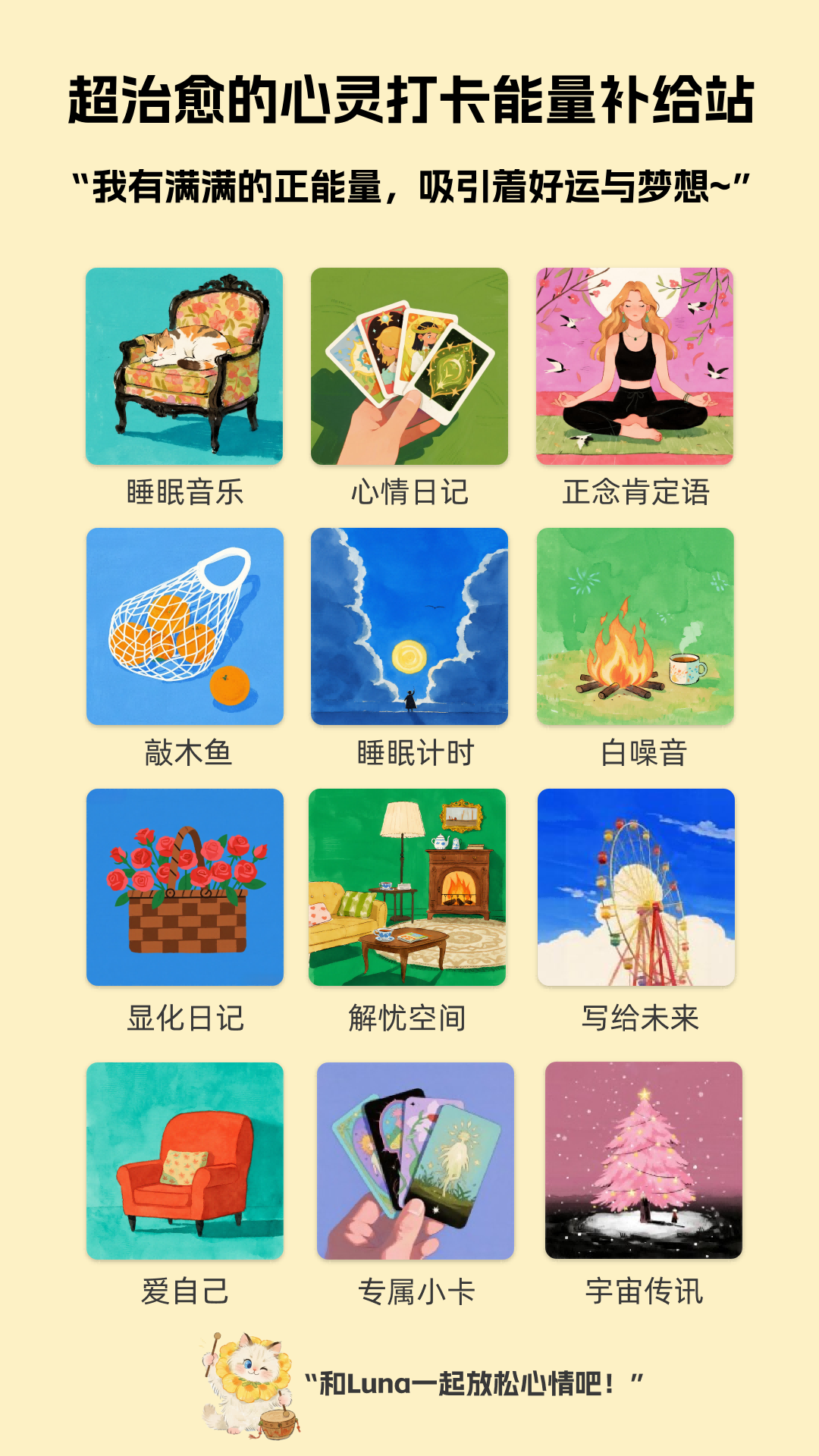 精彩截图-Luna计划2026官方新版