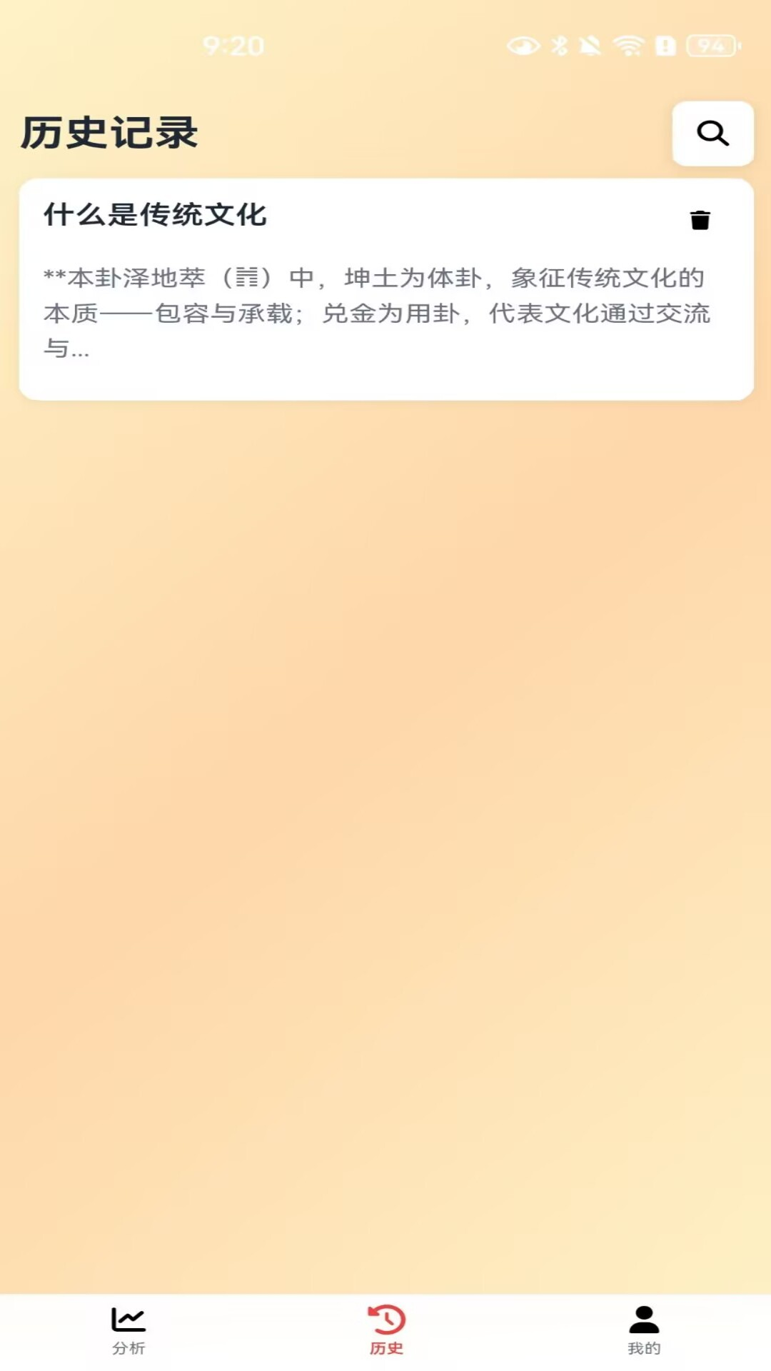 精彩截图-皇极梅花2026官方新版