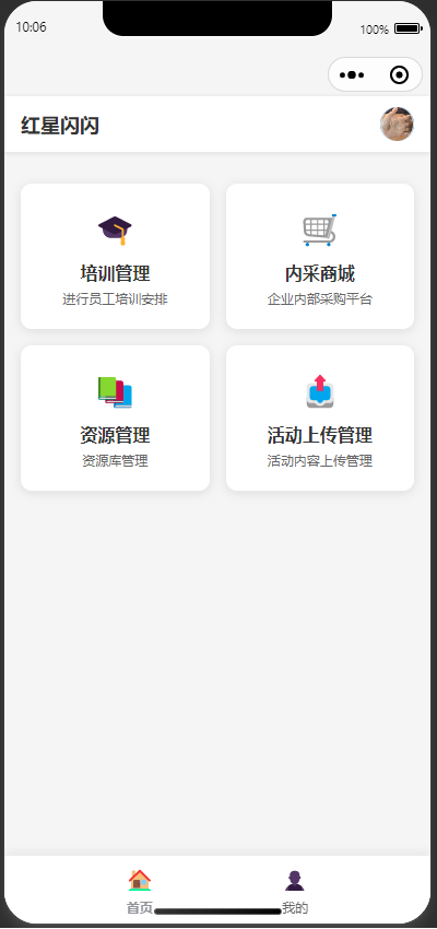 精彩截图-红星闪闪2026官方新版