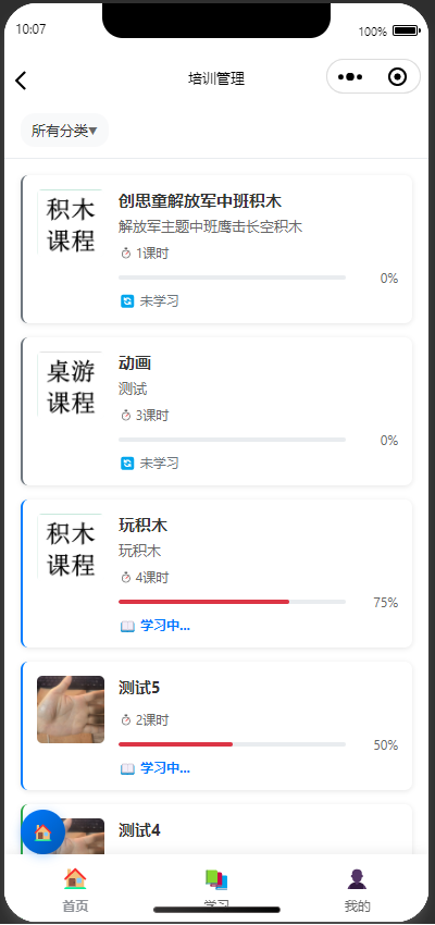 精彩截图-红星闪闪2026官方新版
