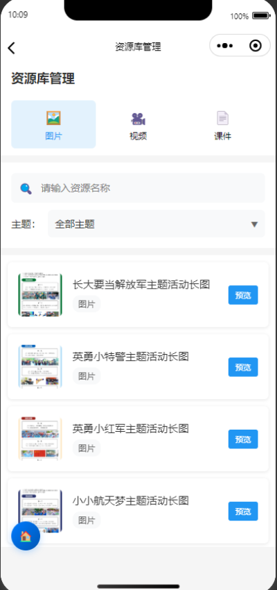 精彩截图-红星闪闪2026官方新版