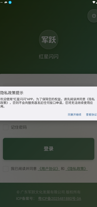 精彩截图-红星闪闪2026官方新版