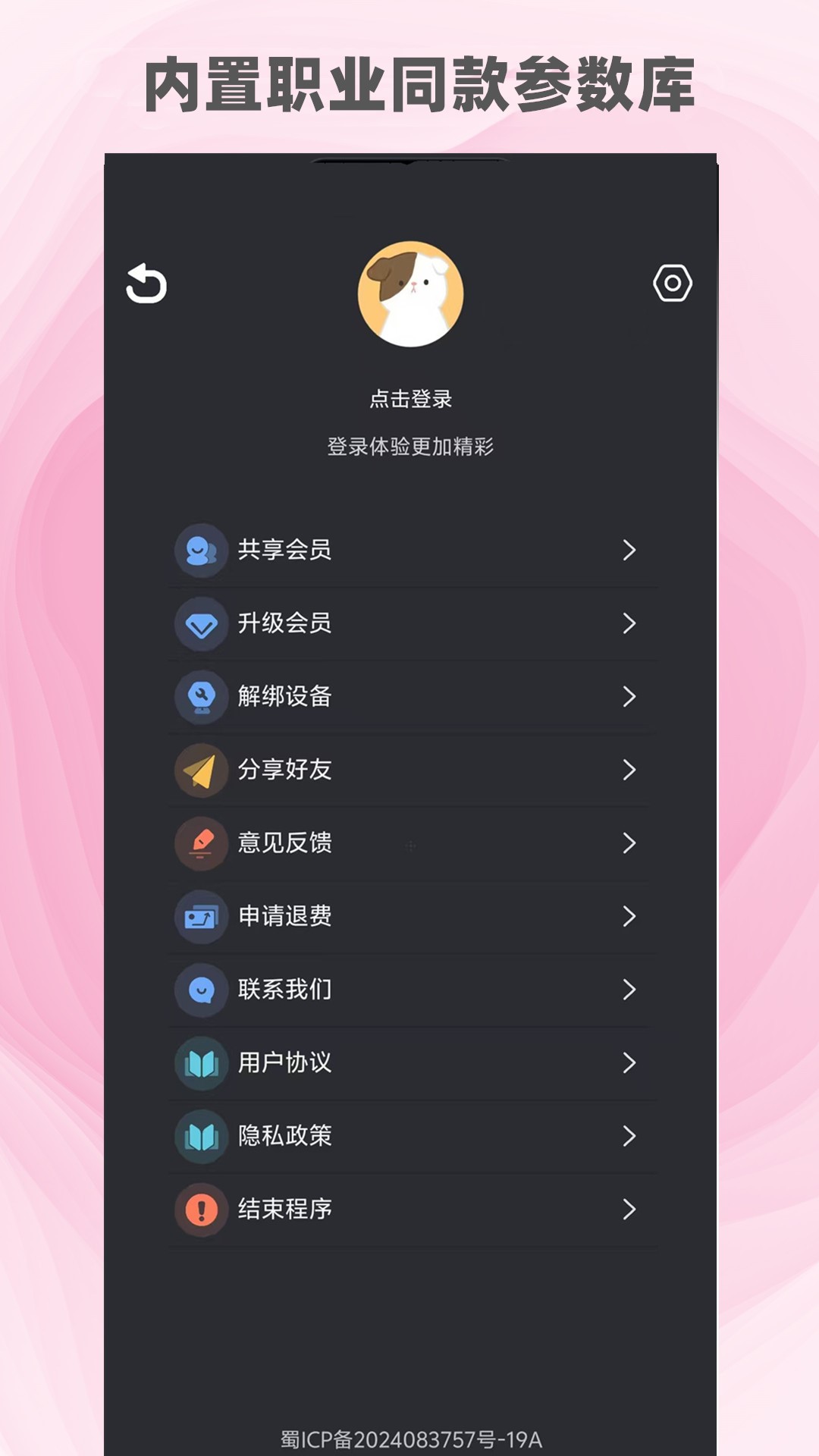 精彩截图-比例准心助手2026官方新版