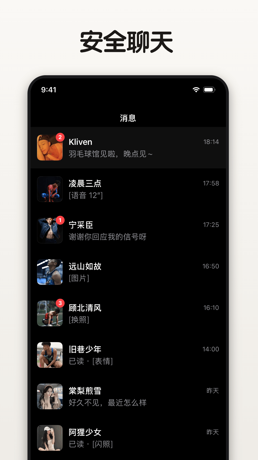 精彩截图-同伴2026官方新版