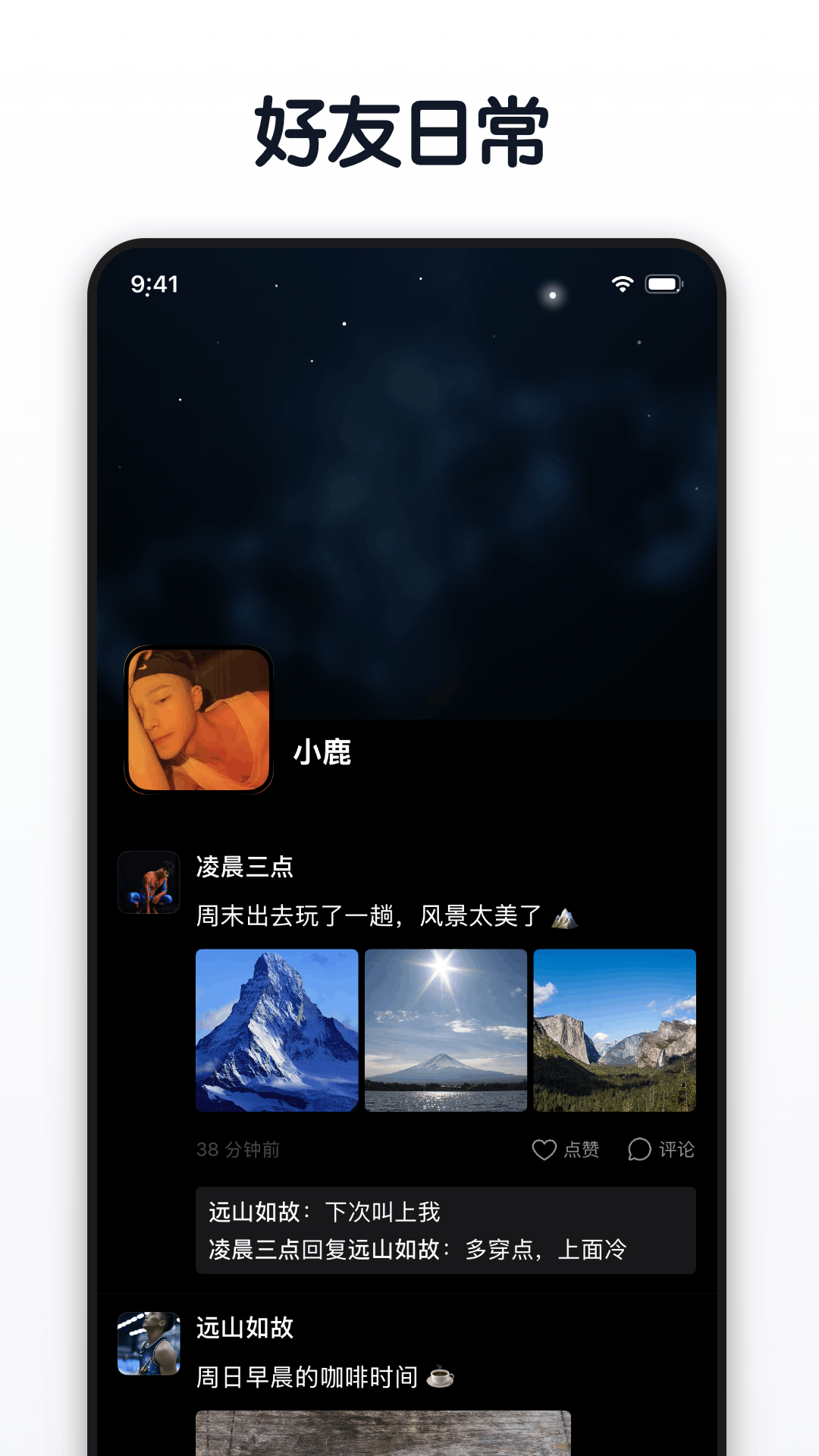 精彩截图-同伴2026官方新版