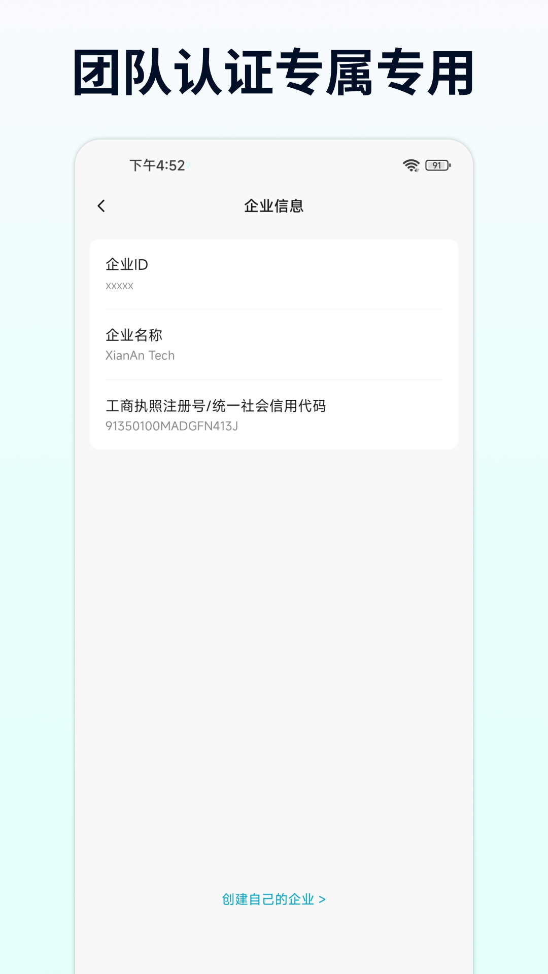 精彩截图-企云讯2026官方新版