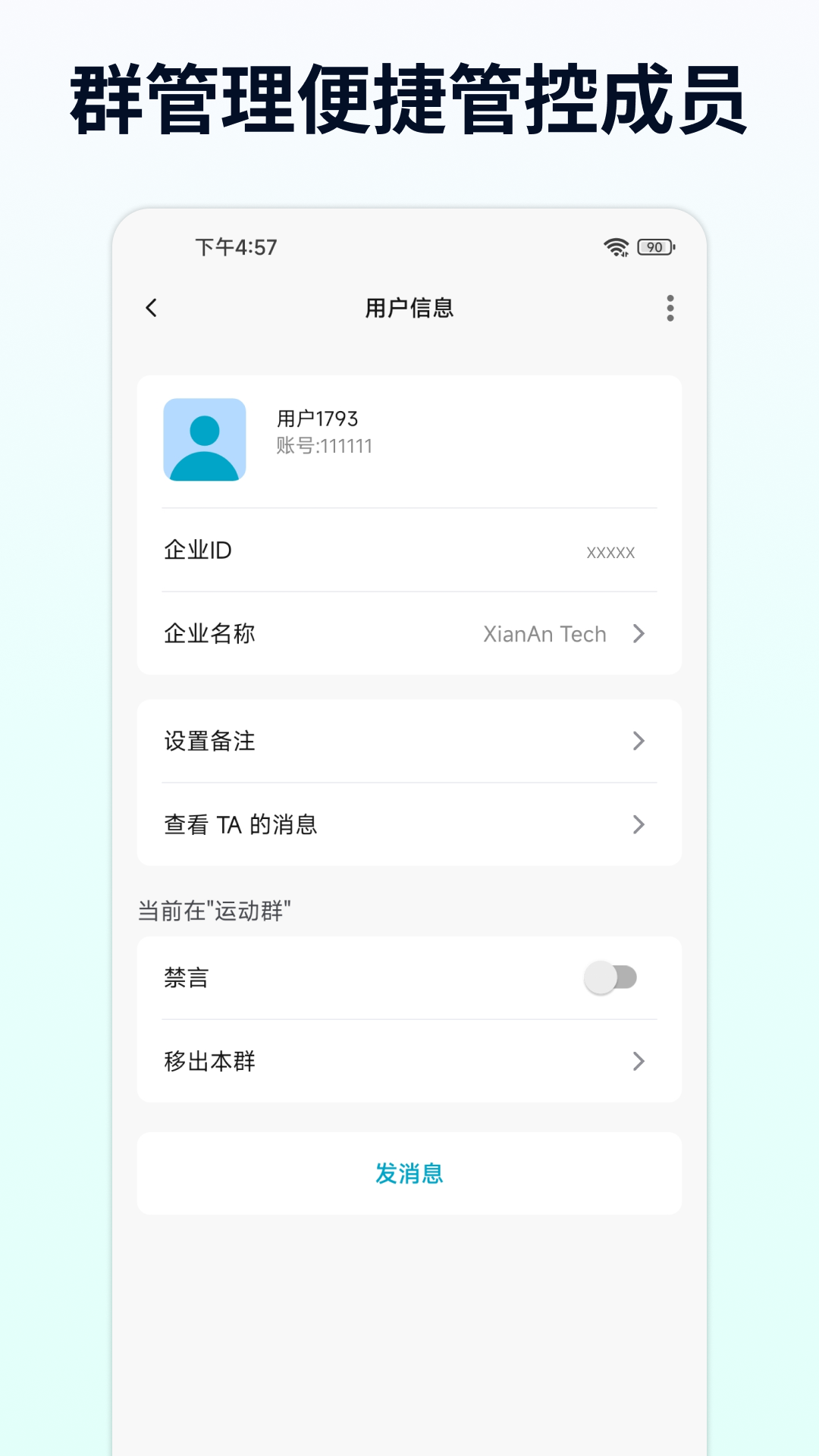 精彩截图-企云讯2026官方新版