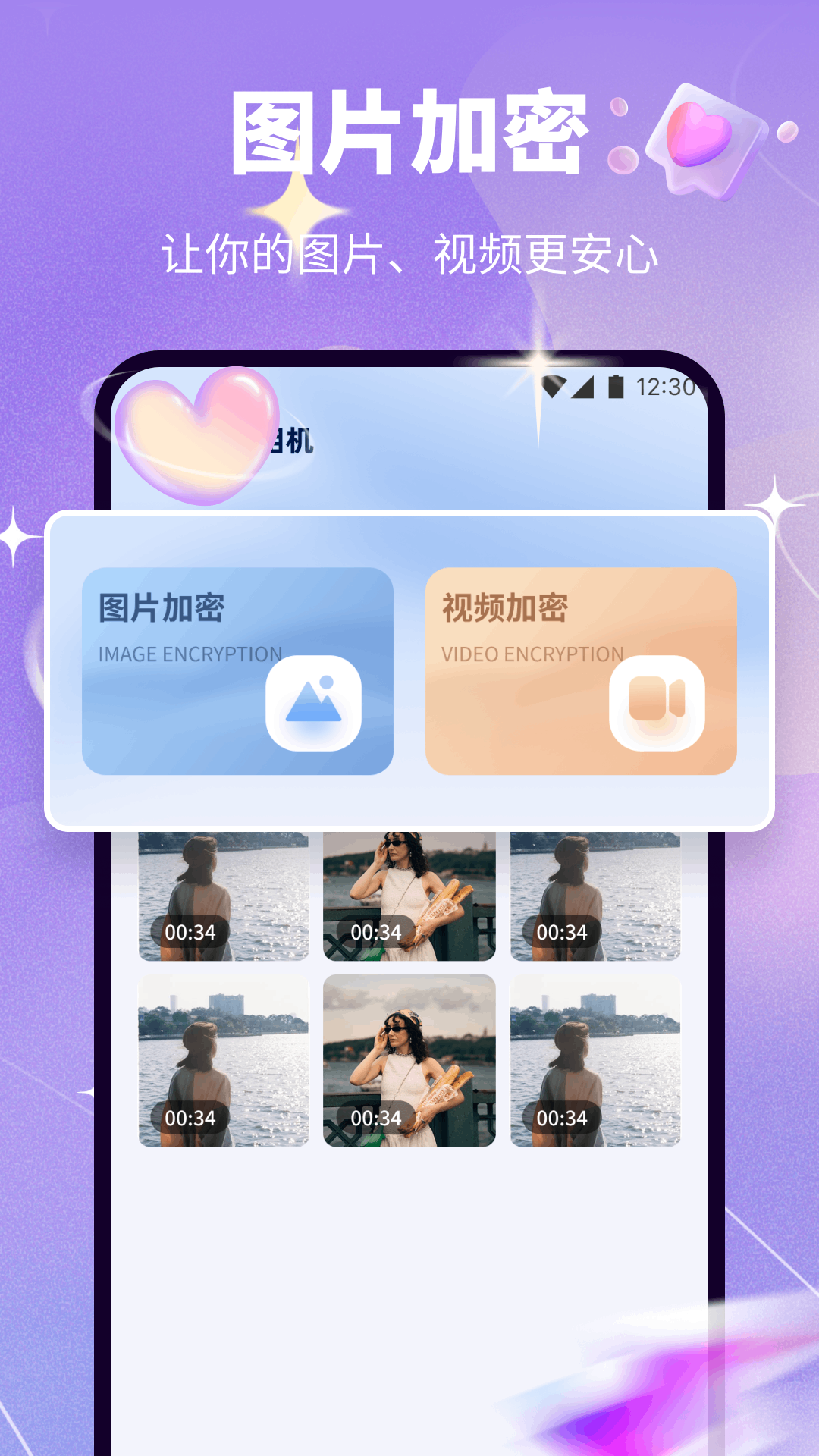 精彩截图-月糖秀2026官方新版
