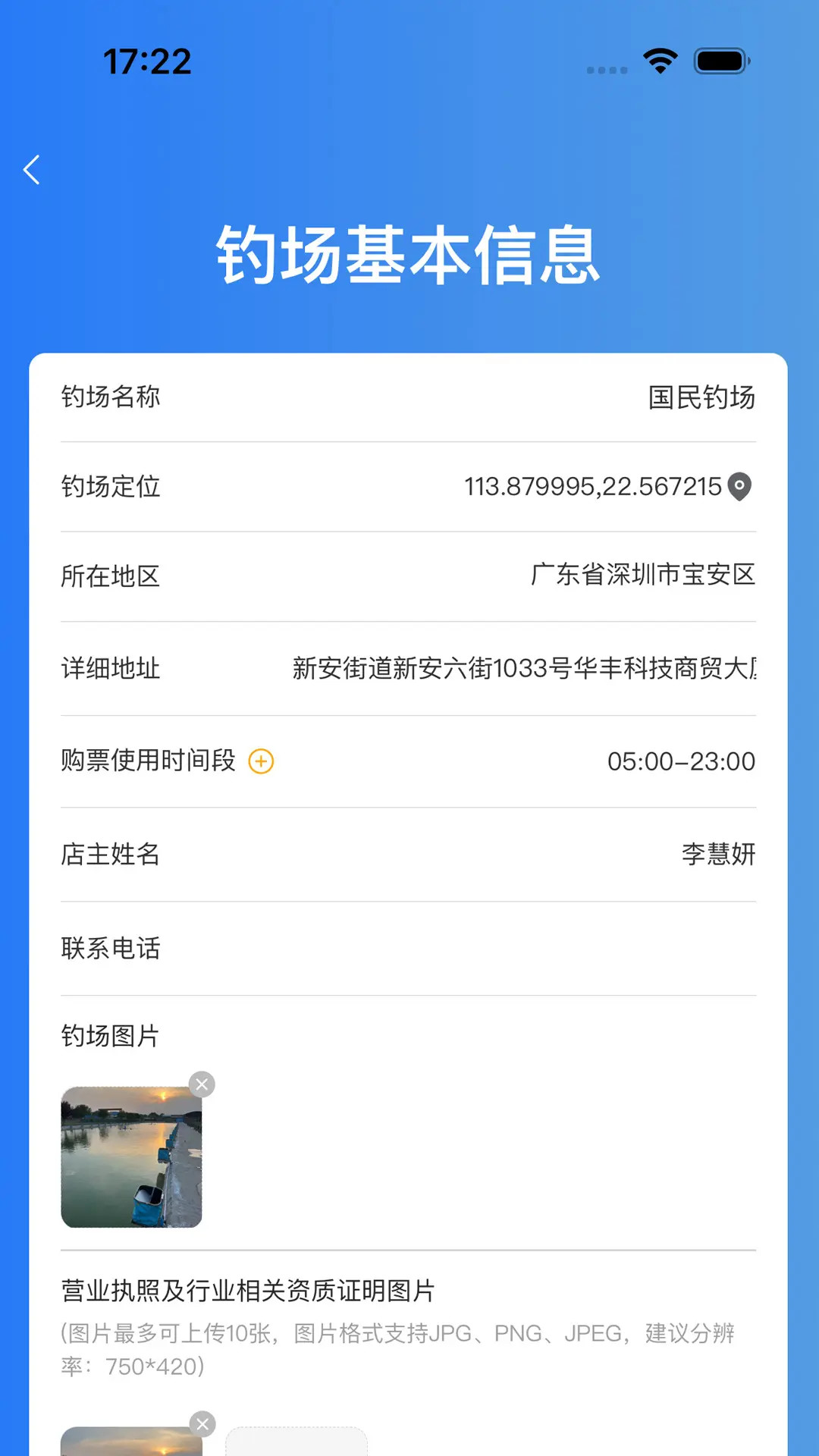 精彩截图-垂钓天下商户版2026官方新版
