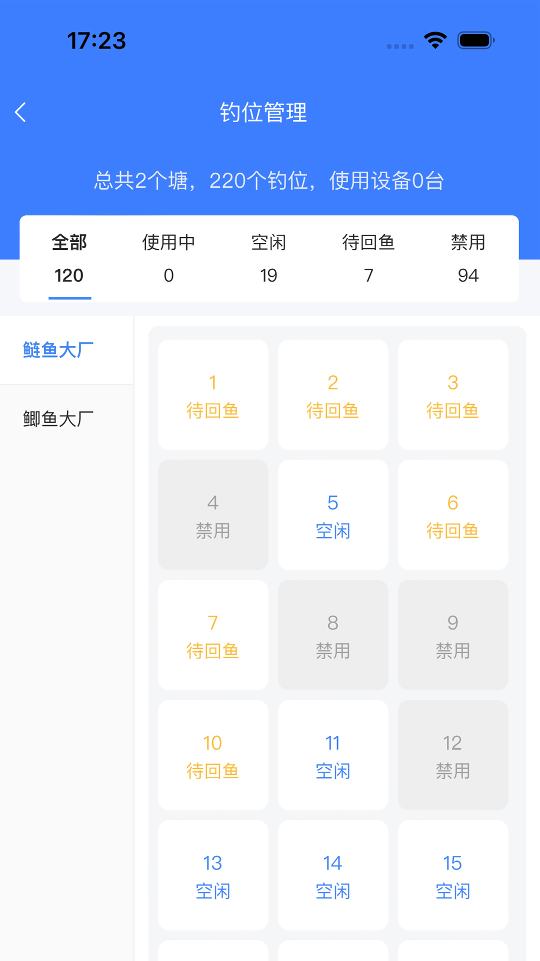 精彩截图-垂钓天下商户版2026官方新版