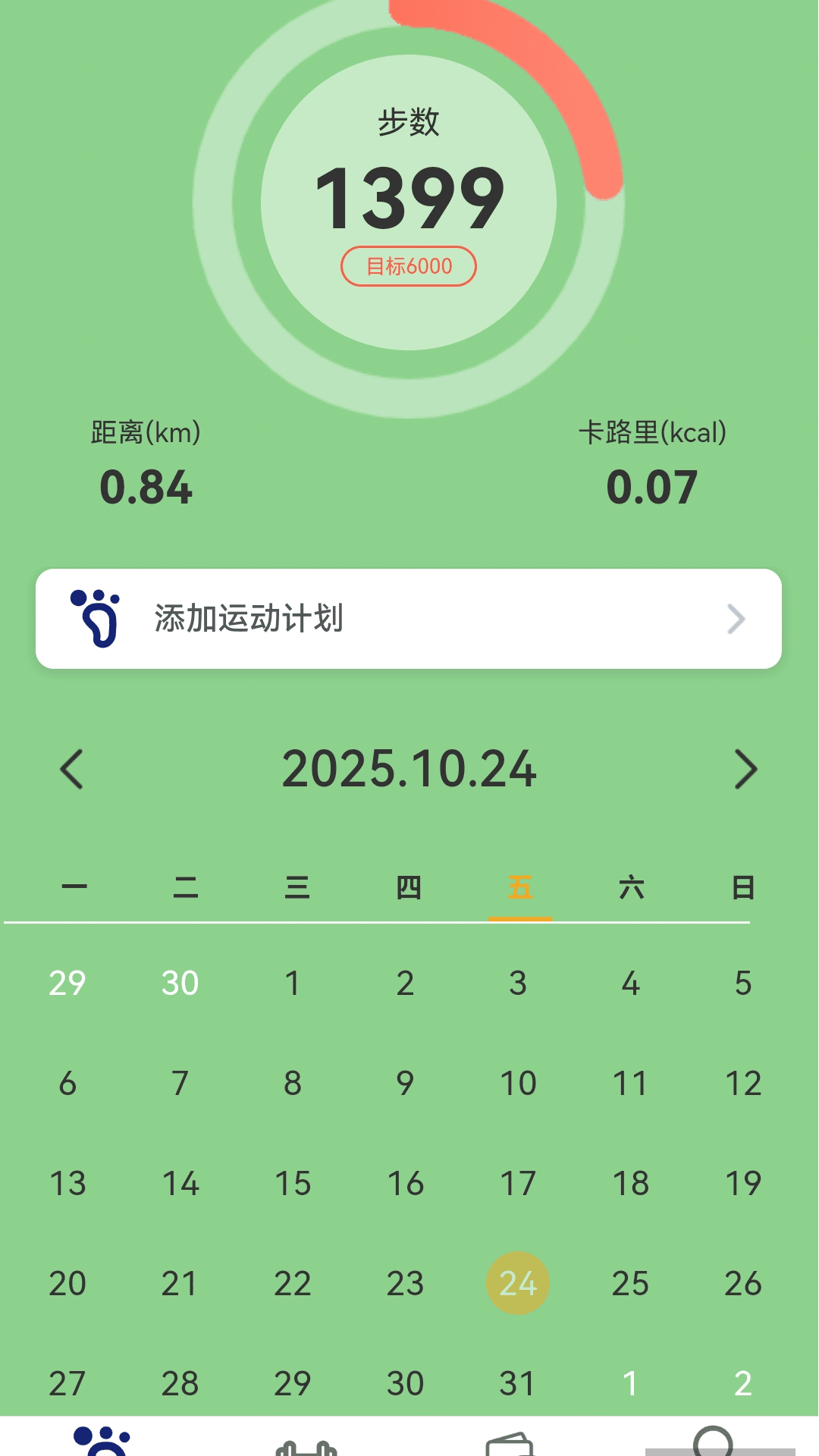 精彩截图-零钱步步赚2026官方新版