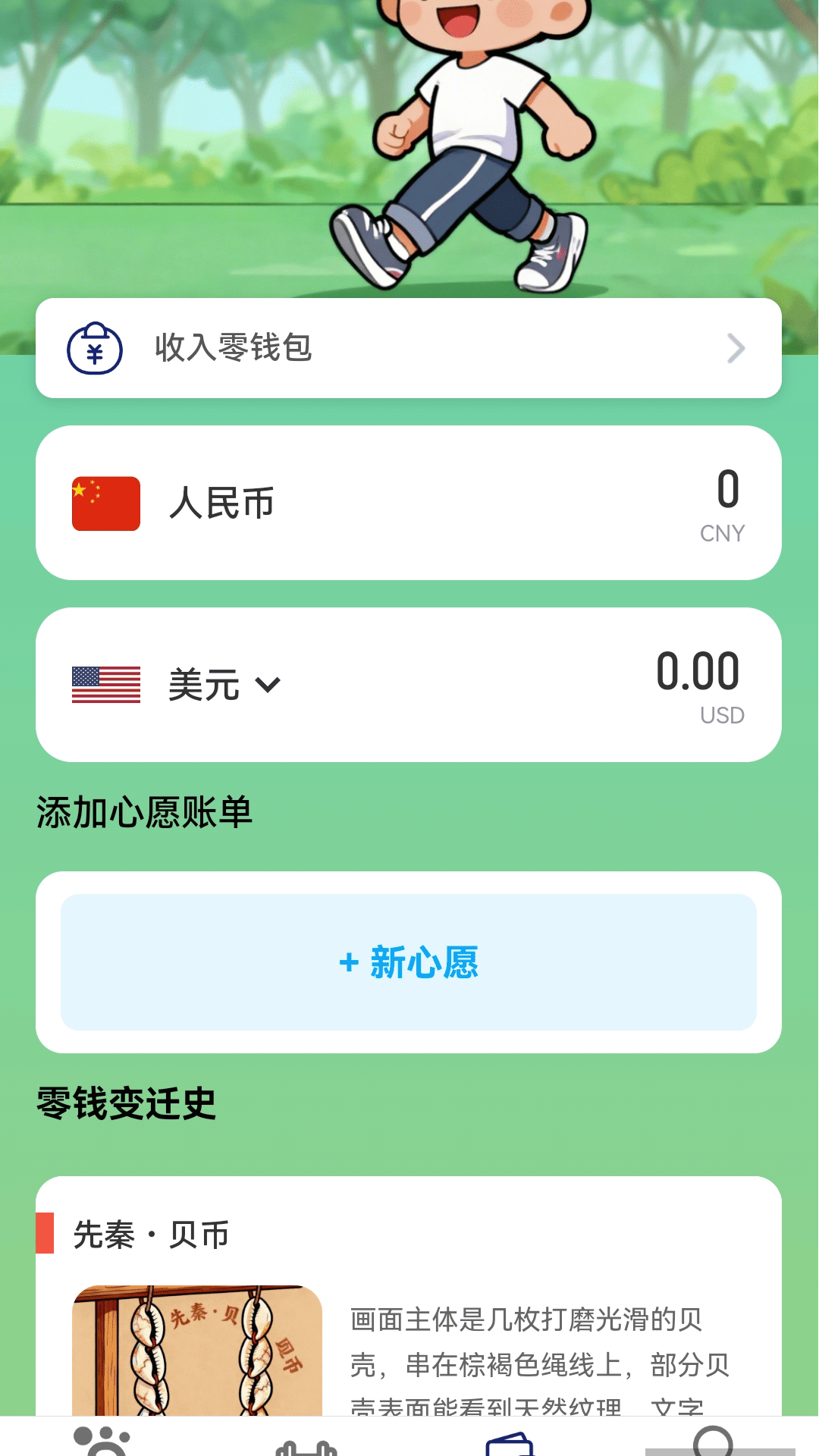 精彩截图-零钱步步赚2026官方新版