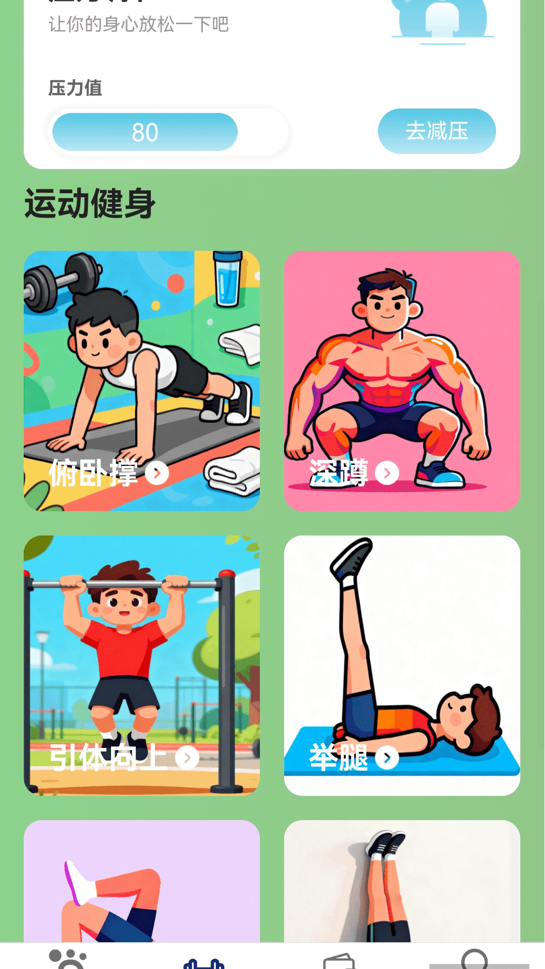 精彩截图-零钱步步赚2026官方新版