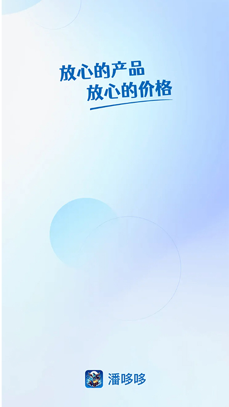 精彩截图-潘哆哆2026官方新版