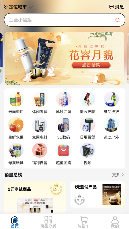 精彩截图-潘哆哆2026官方新版