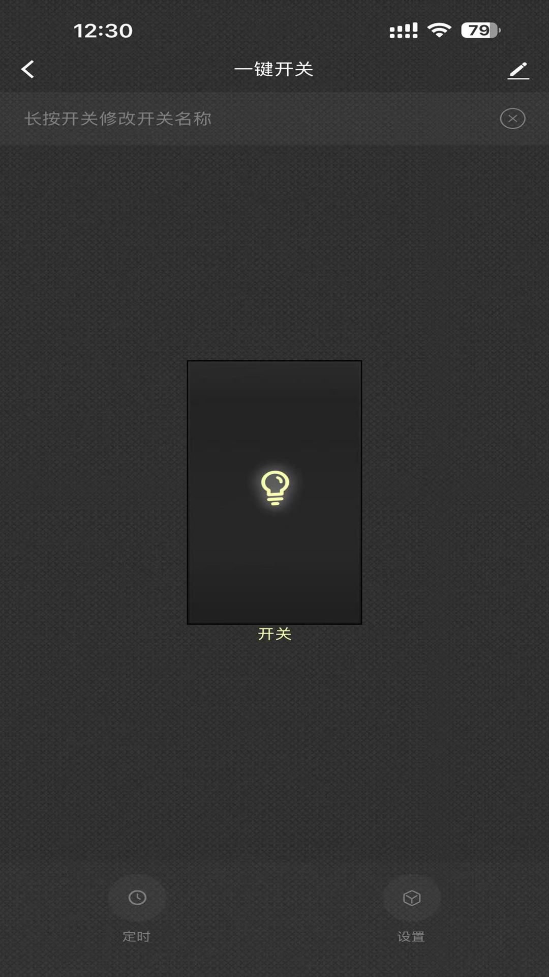 精彩截图-智享全屋2026官方新版