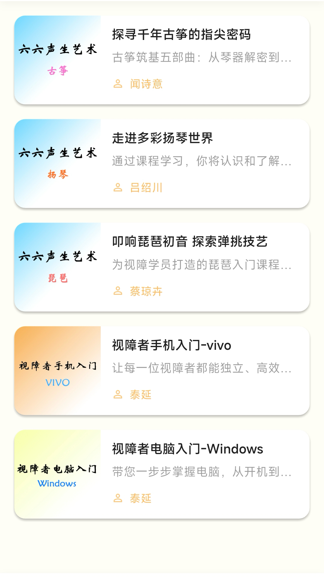 精彩截图-听域派2026官方新版