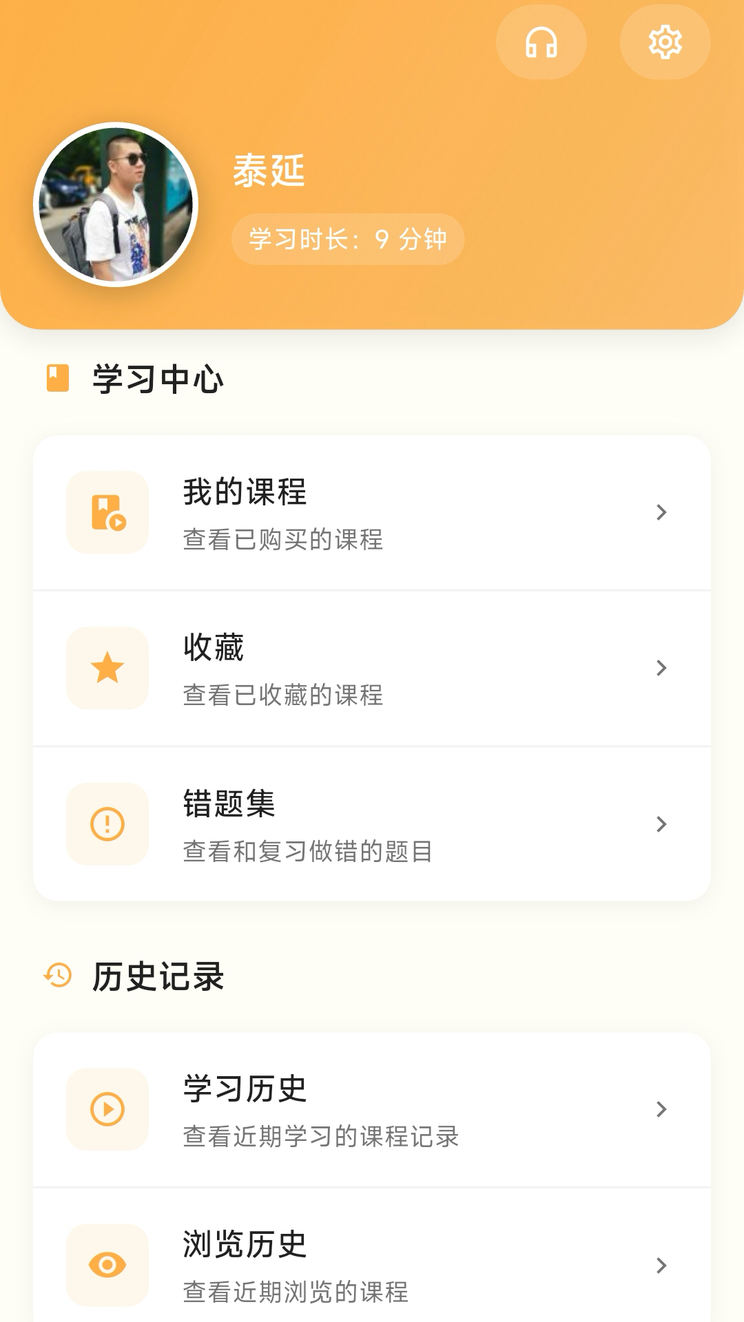 精彩截图-听域派2026官方新版