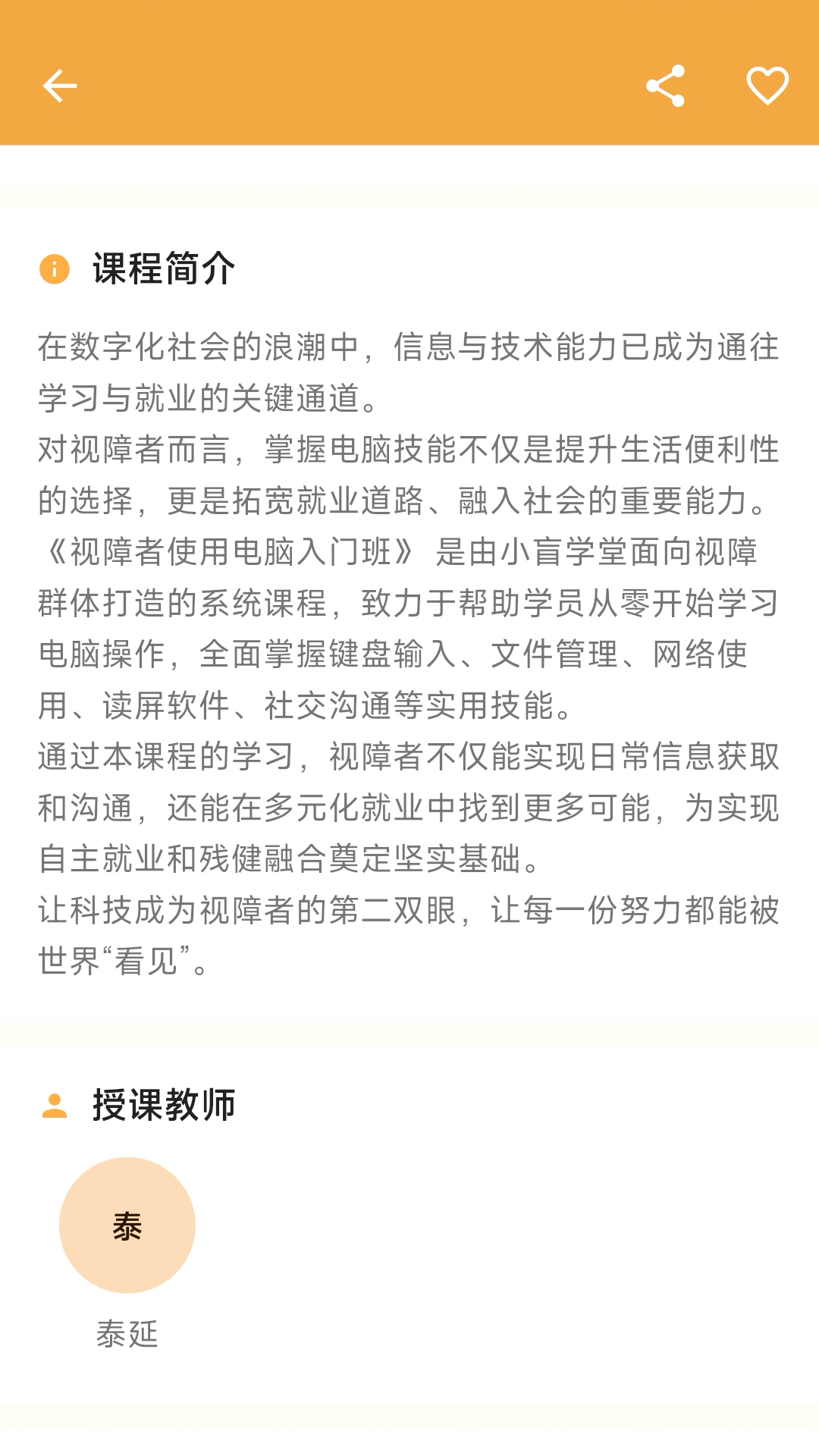 精彩截图-听域派2026官方新版