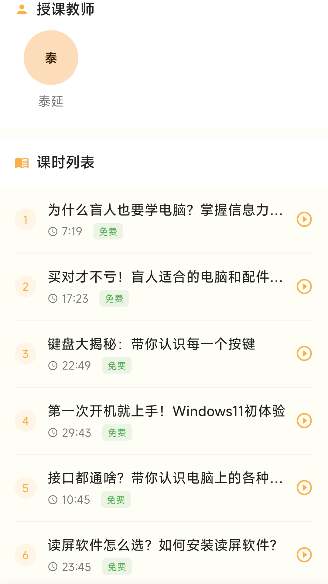 精彩截图-听域派2026官方新版