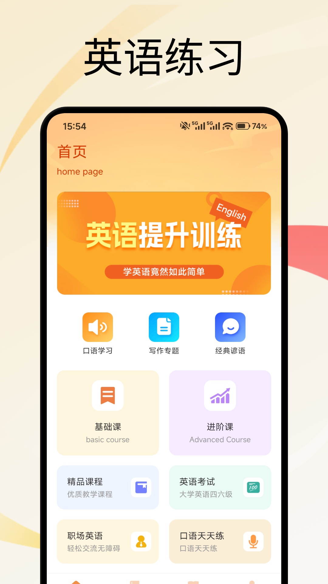 精彩截图-英语点点跟读2026官方新版