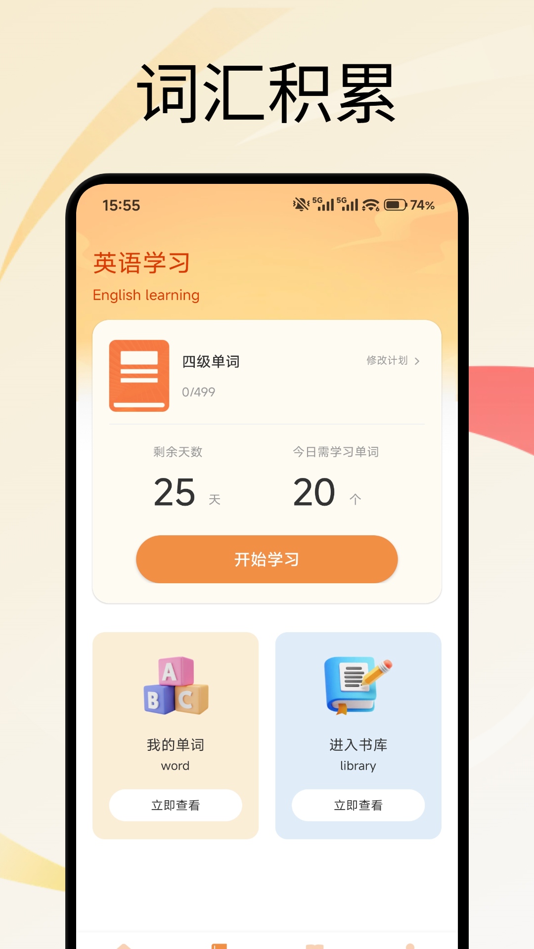 精彩截图-英语点点跟读2026官方新版