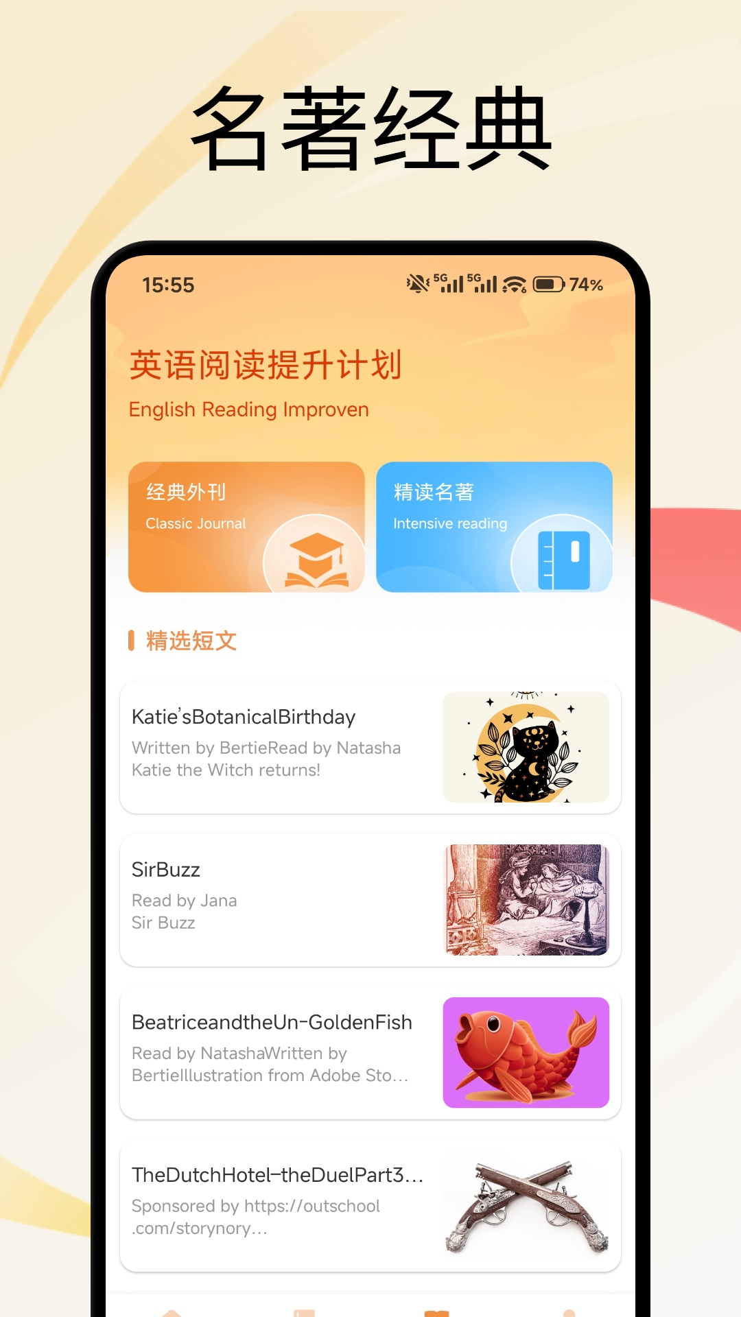 精彩截图-英语点点跟读2026官方新版