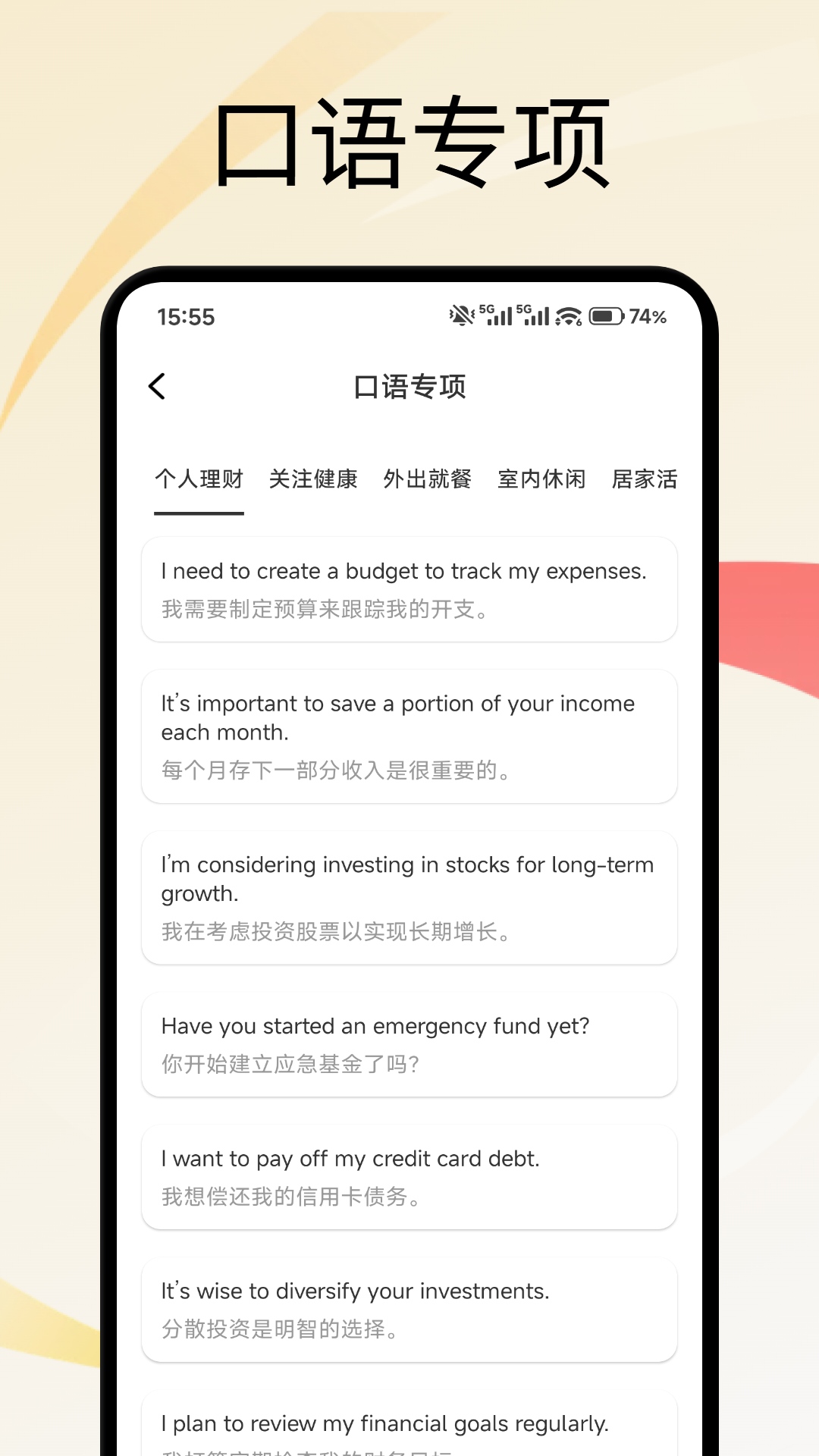 精彩截图-英语点点跟读2026官方新版