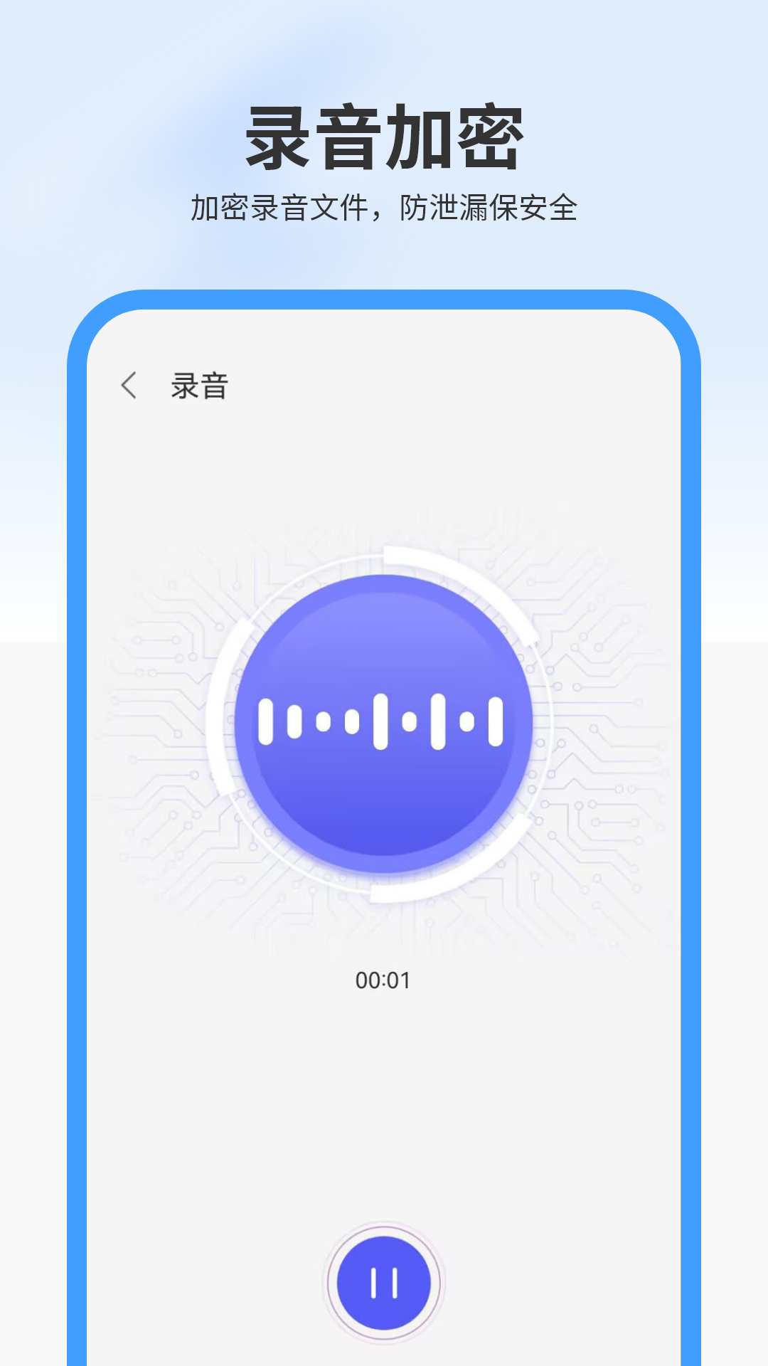 精彩截图-手机录音2026官方新版