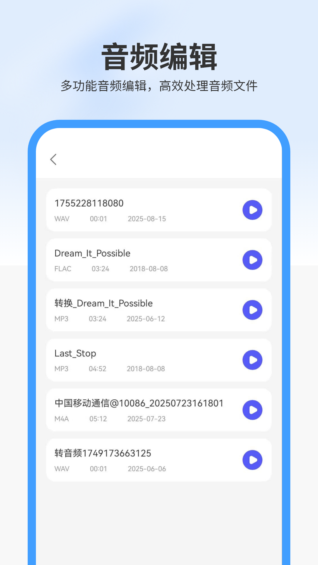 精彩截图-手机录音2026官方新版