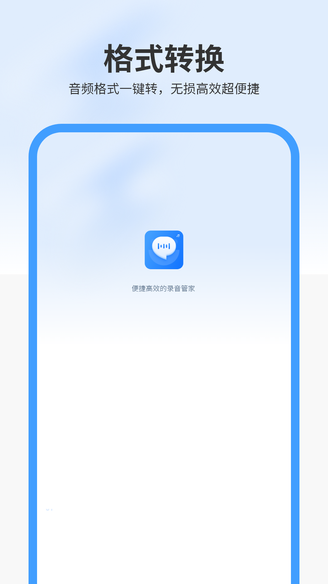 精彩截图-手机录音2026官方新版