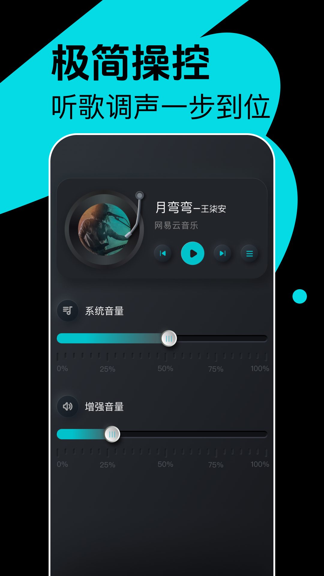 精彩截图-音量放大扩音器2026官方新版