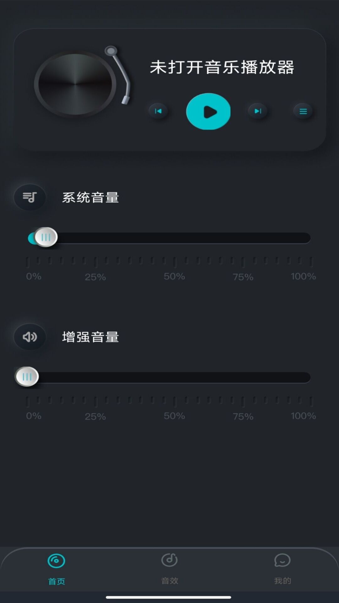精彩截图-音量放大扩音器2026官方新版