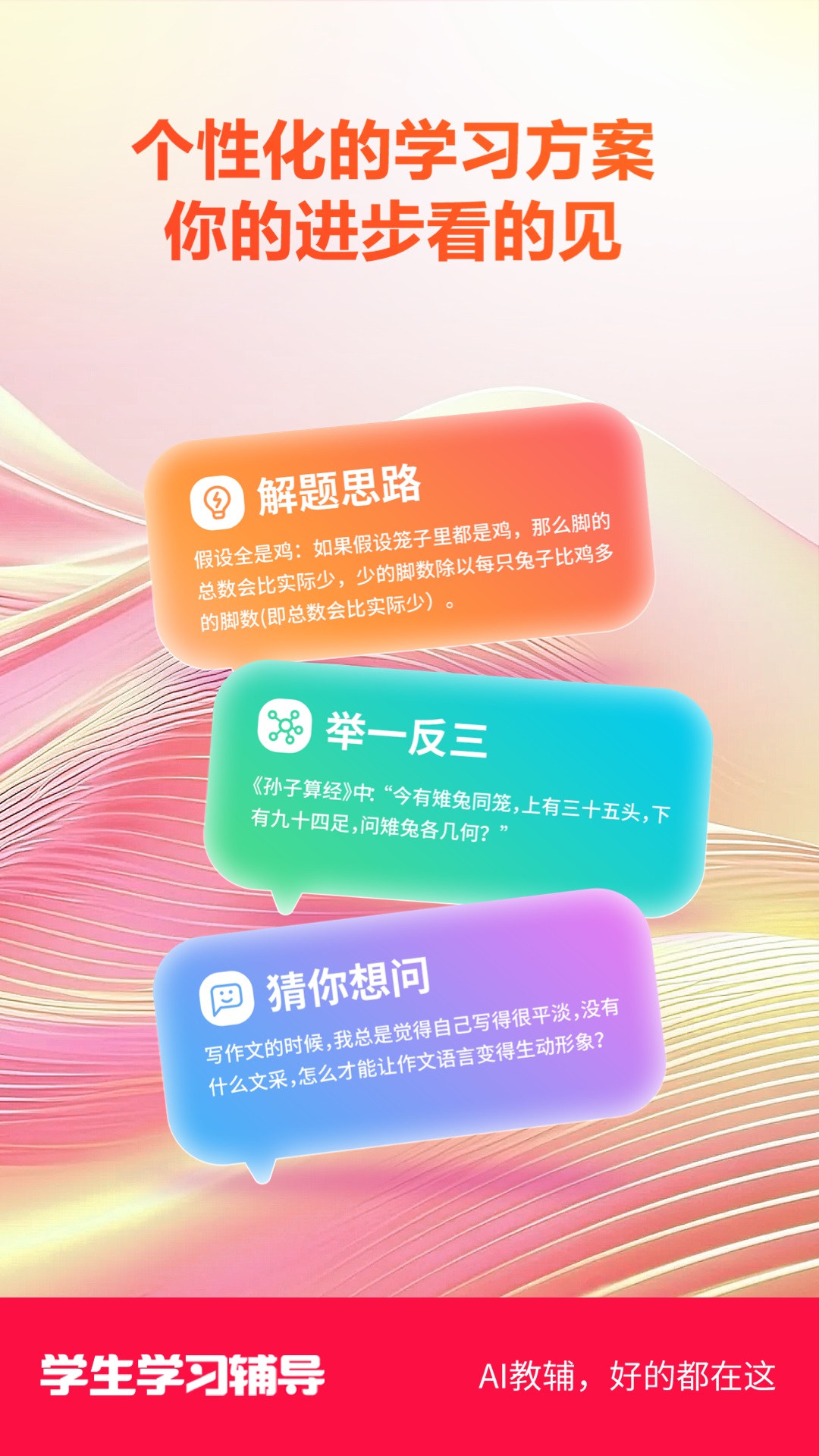 精彩截图-学生学习辅导素质教育版2026官方新版