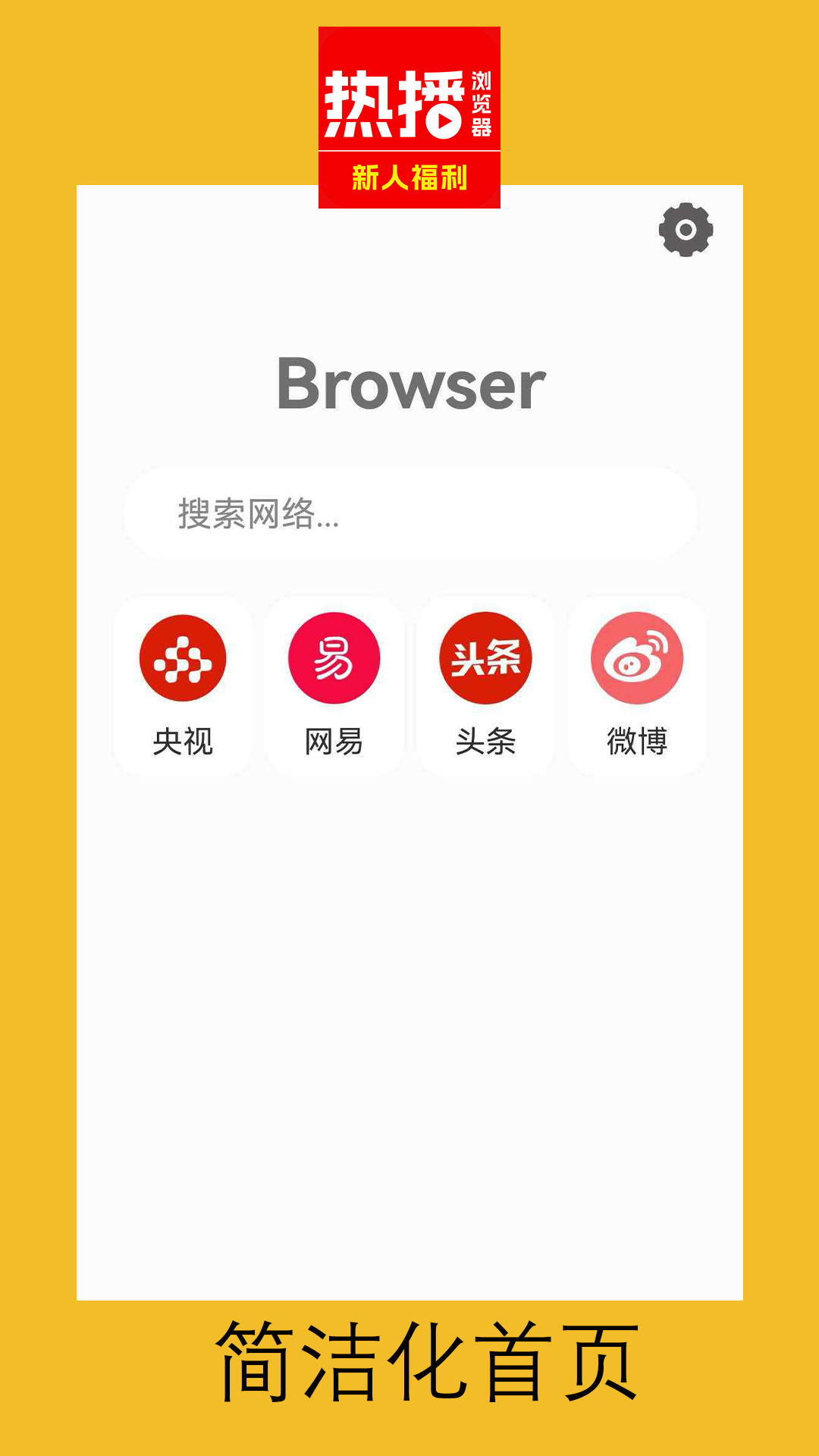 精彩截图-热播浏览器2026官方新版