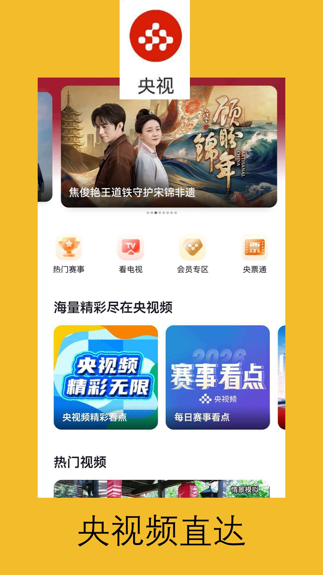 精彩截图-热播浏览器2026官方新版