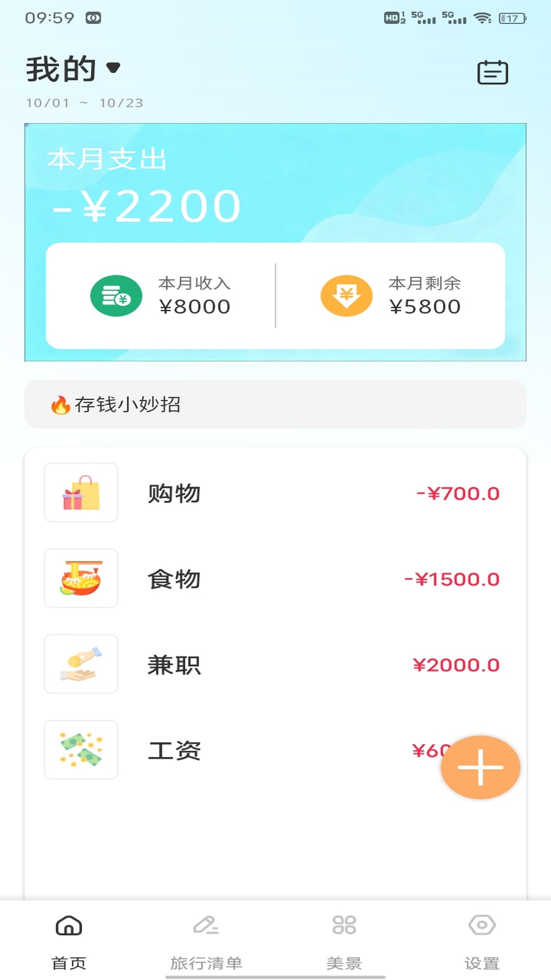 精彩截图-新乐达2026官方新版