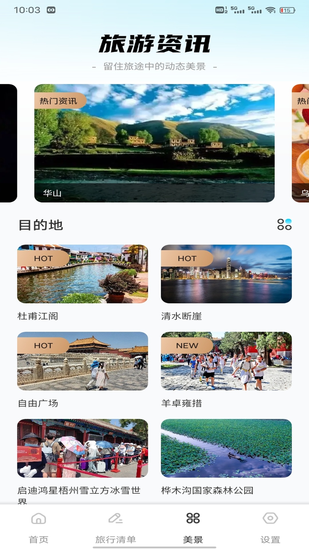 精彩截图-新乐达2026官方新版