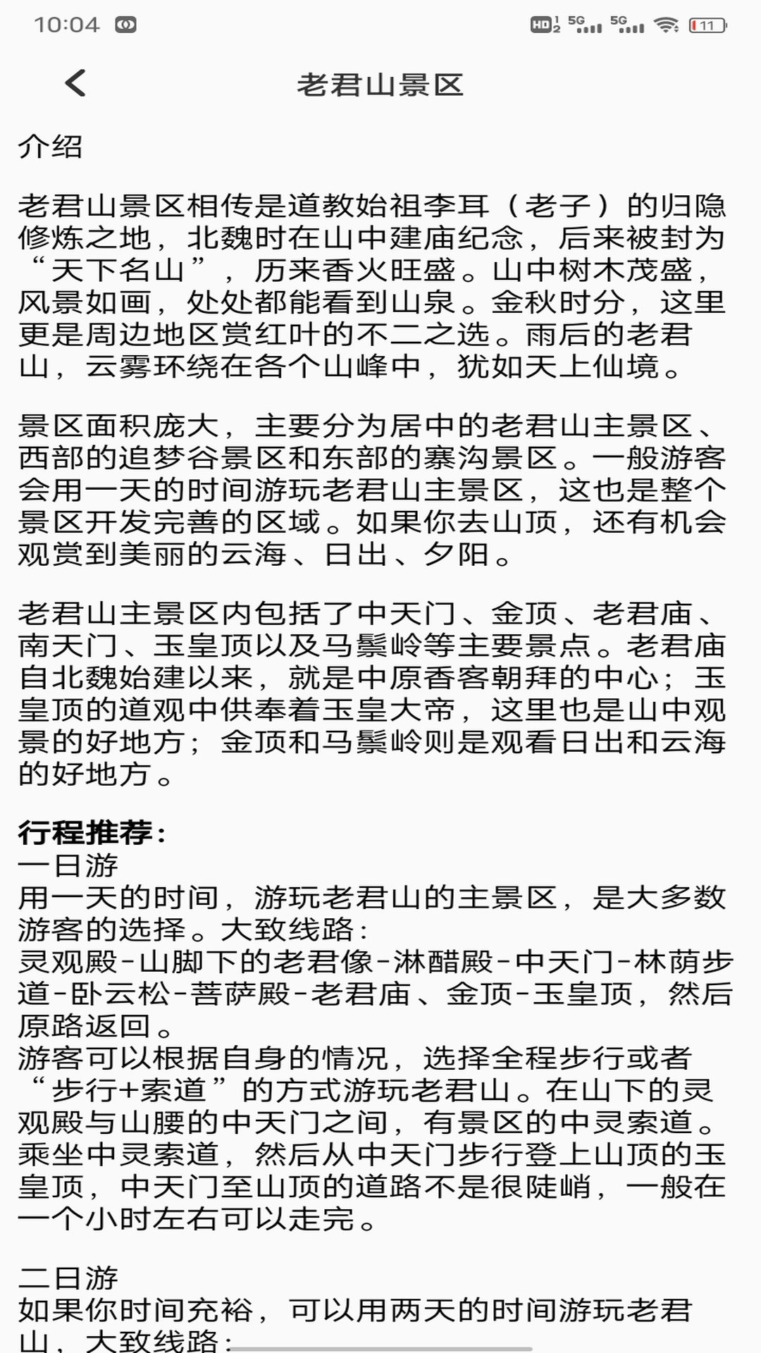 精彩截图-新乐达2026官方新版