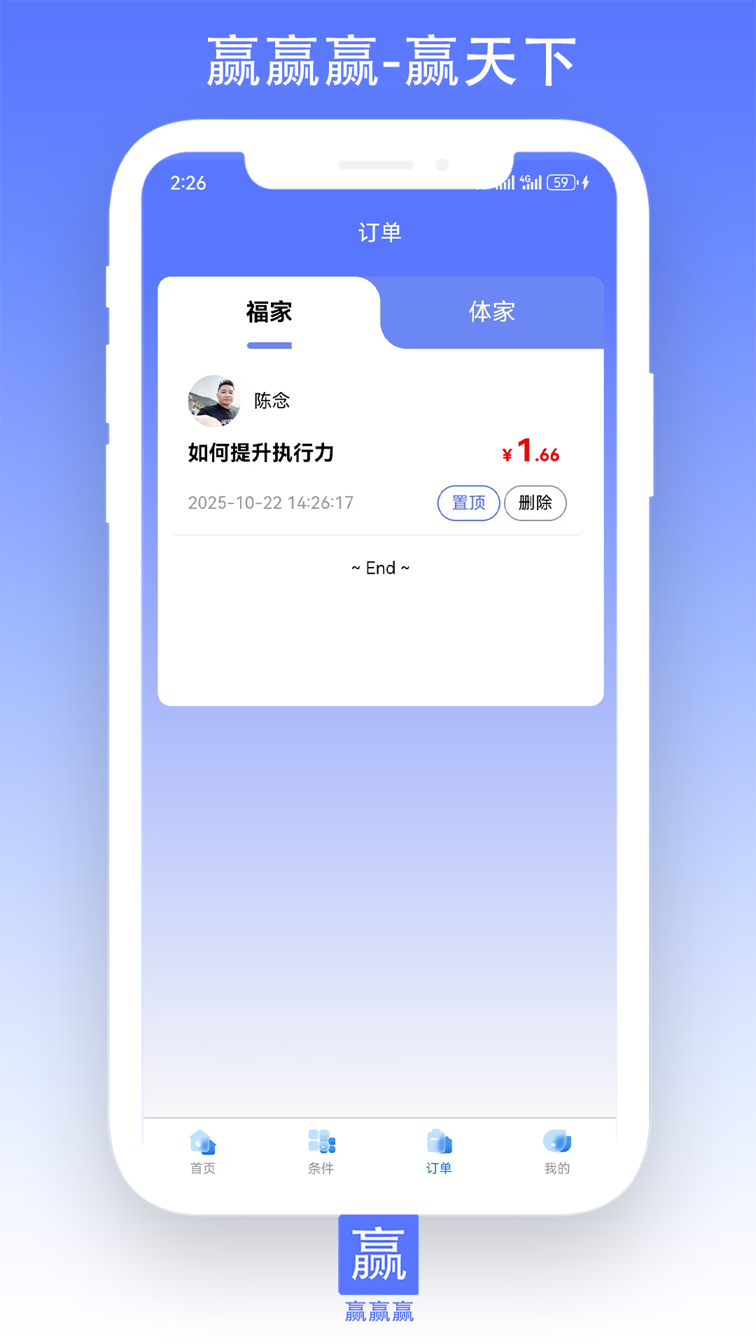 精彩截图-赢赢赢2026官方新版