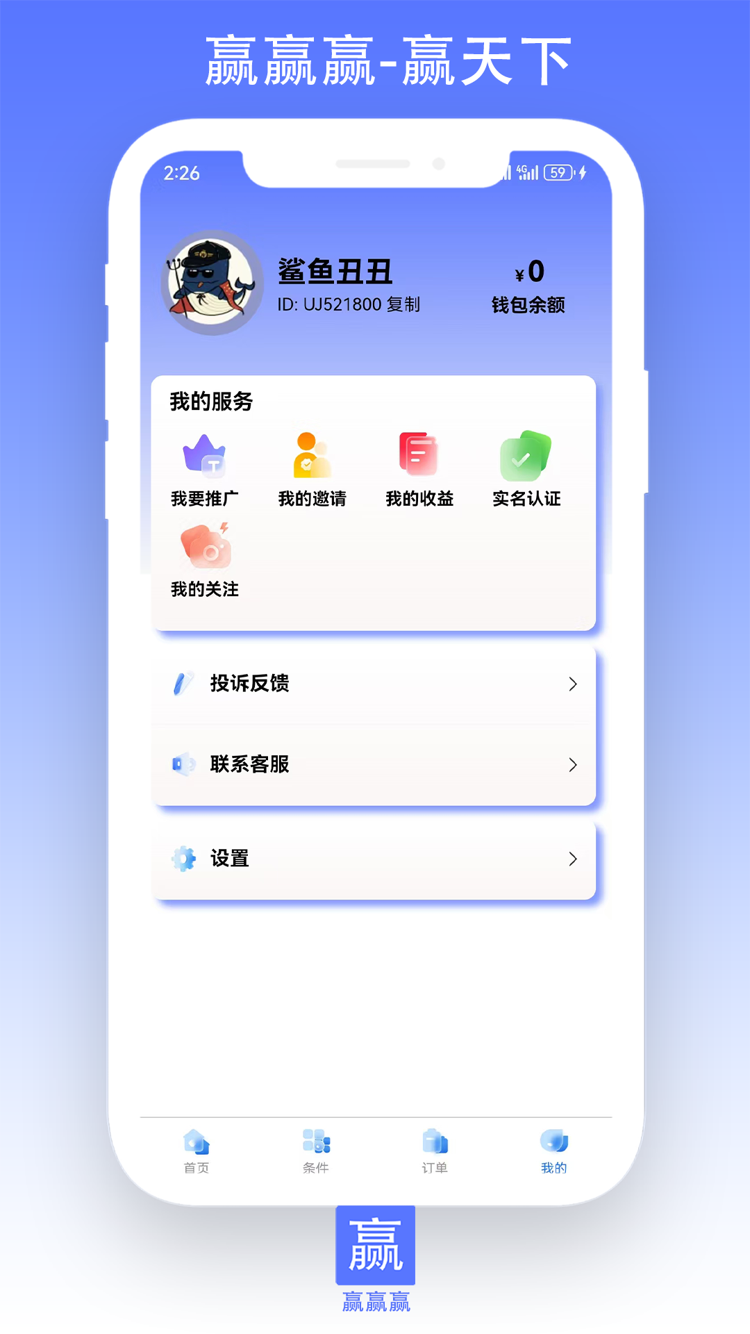 精彩截图-赢赢赢2026官方新版