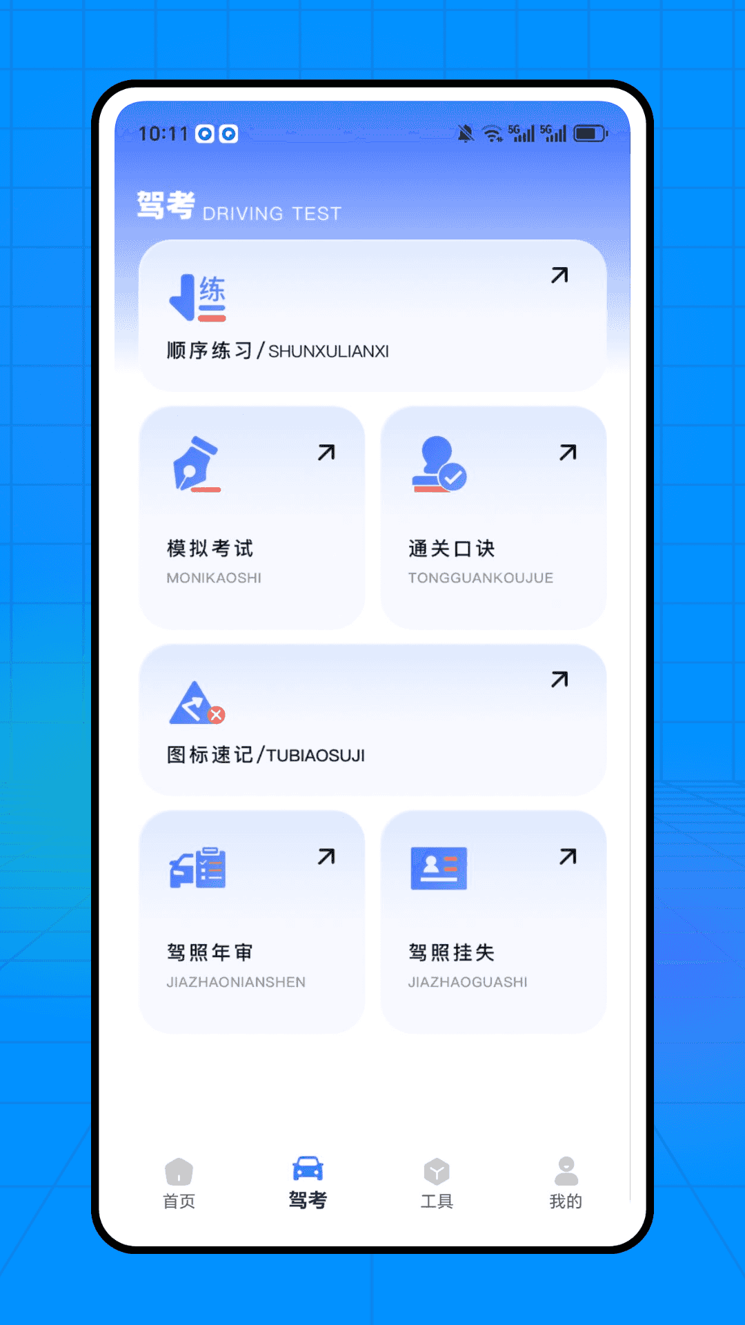 精彩截图-违章举报2026官方新版