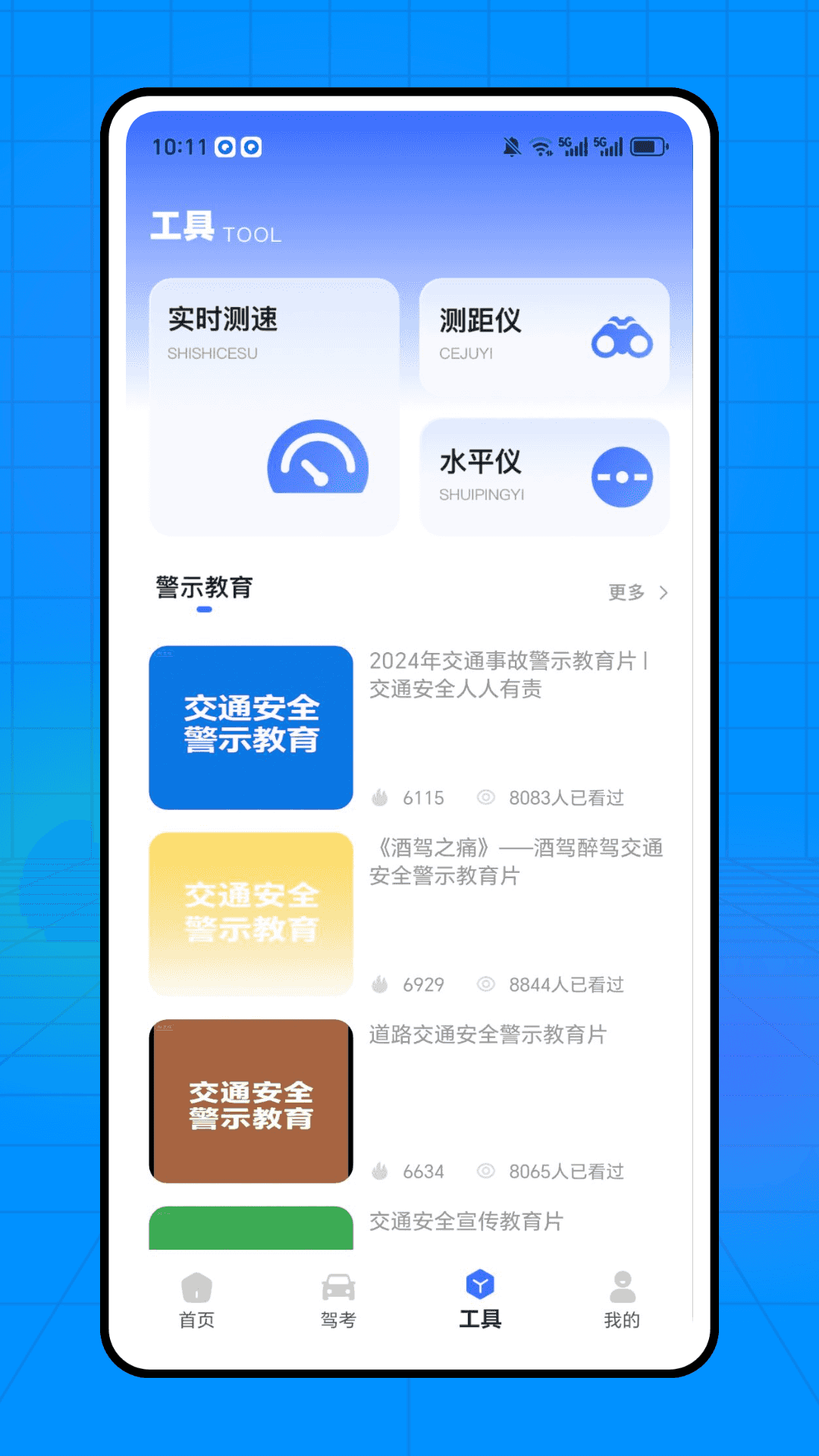 精彩截图-违章举报2026官方新版