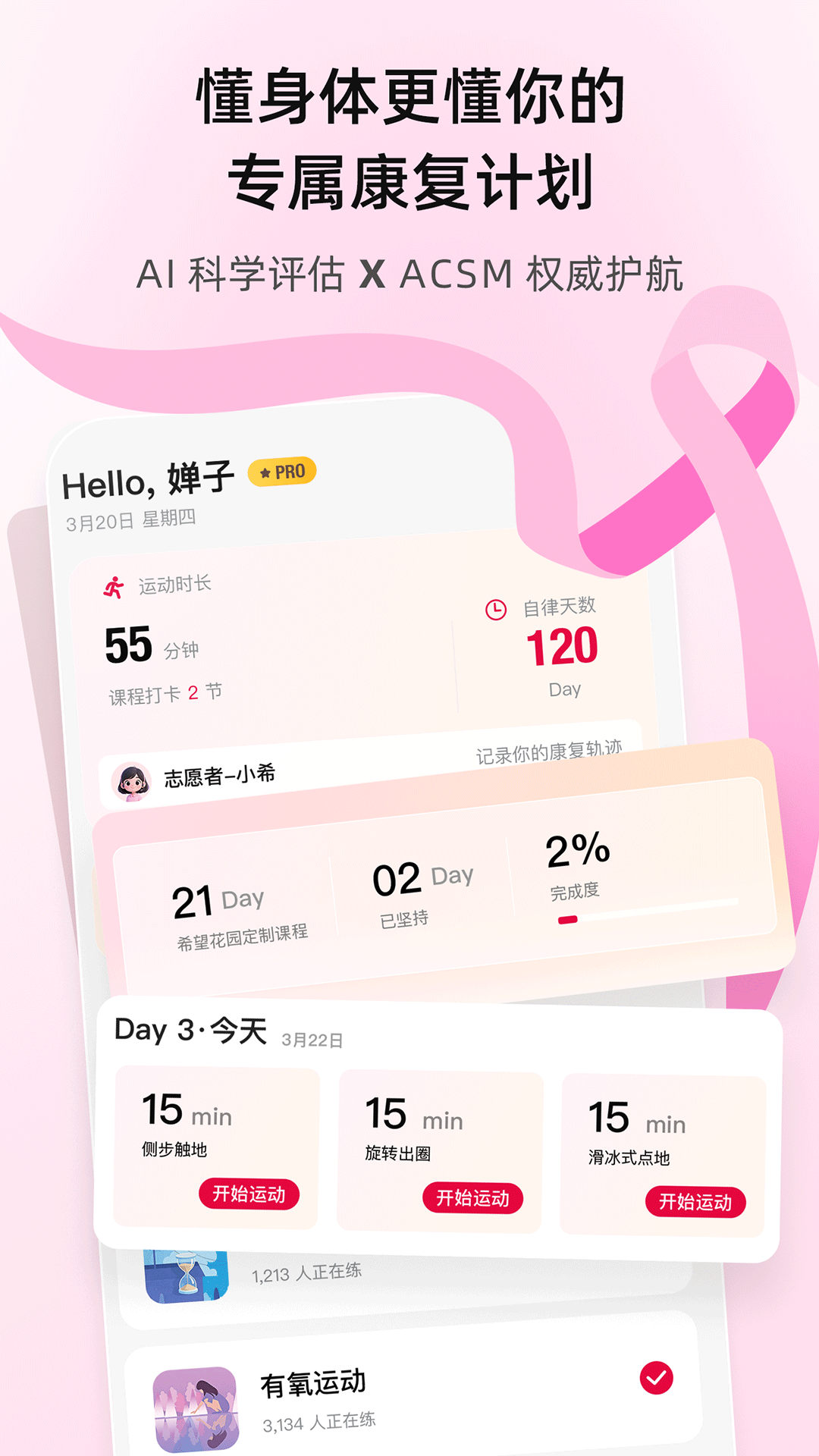 精彩截图-希望花园2026官方新版