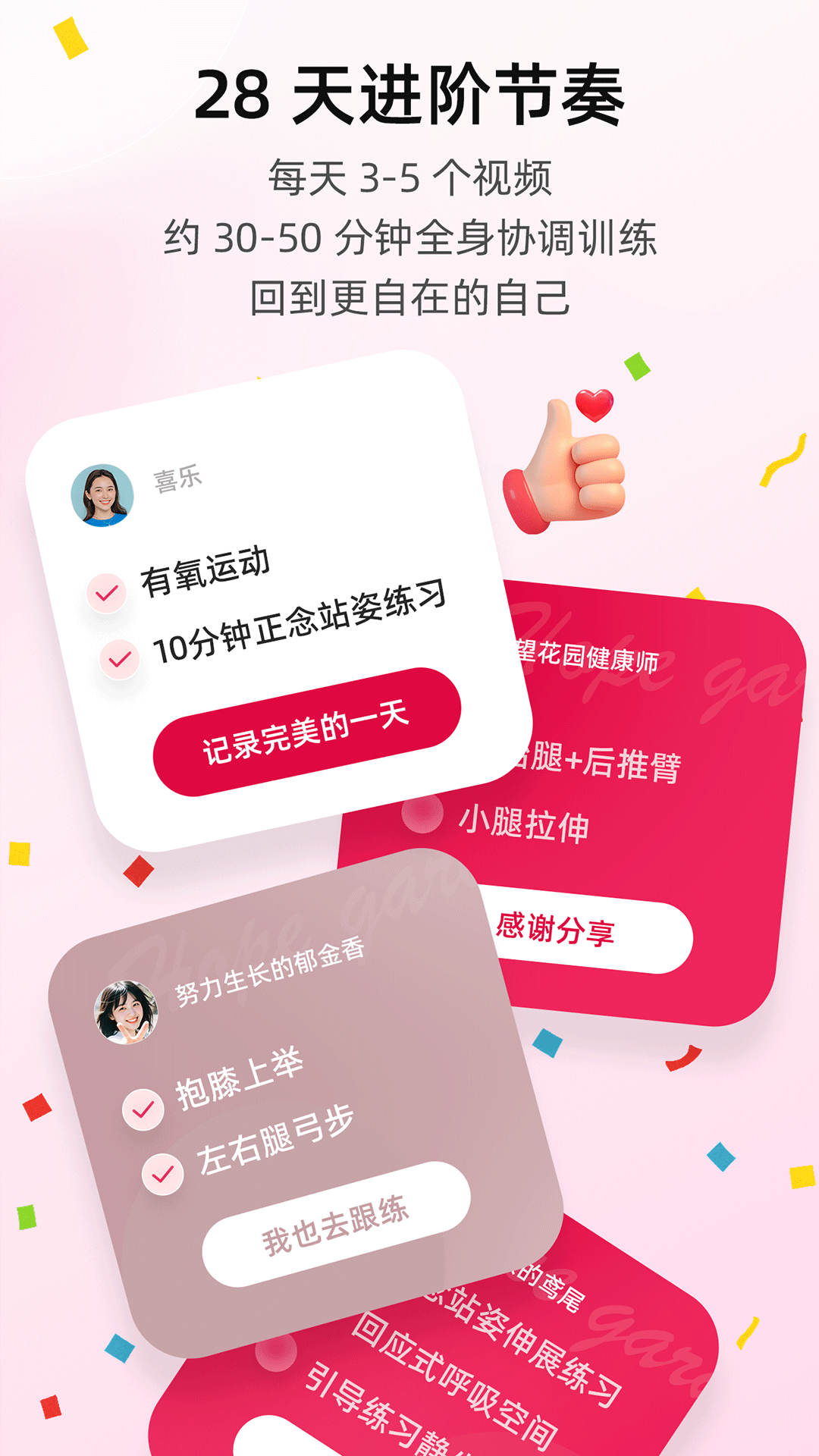 精彩截图-希望花园2026官方新版