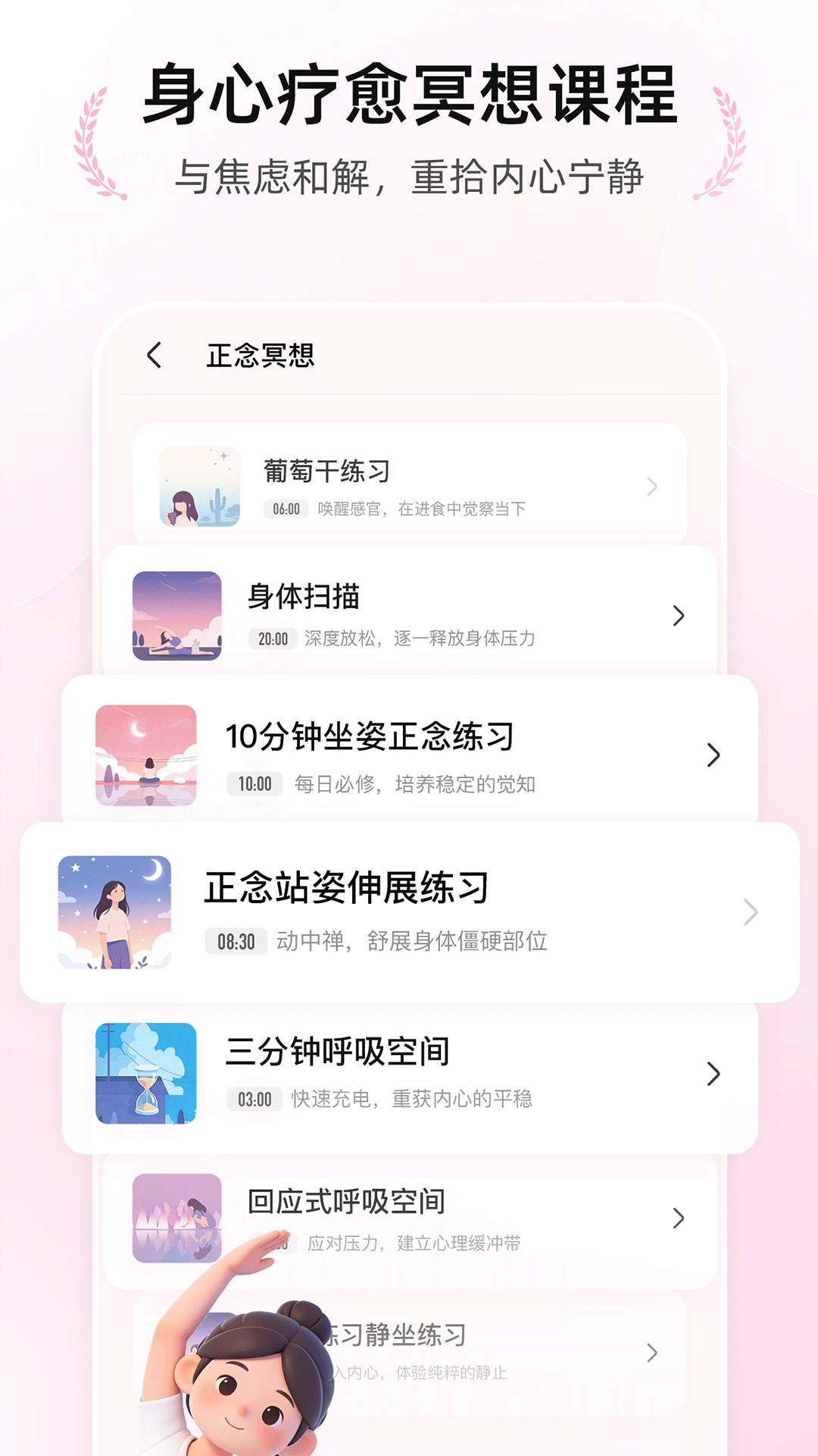 精彩截图-希望花园2026官方新版