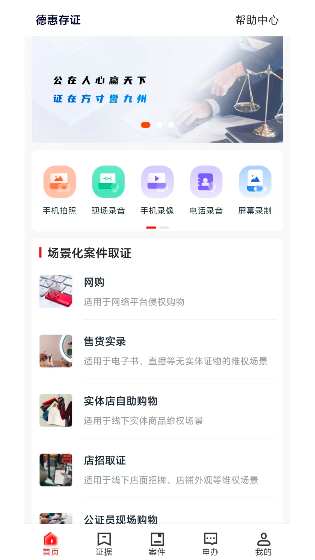 精彩截图-德惠存证2026官方新版