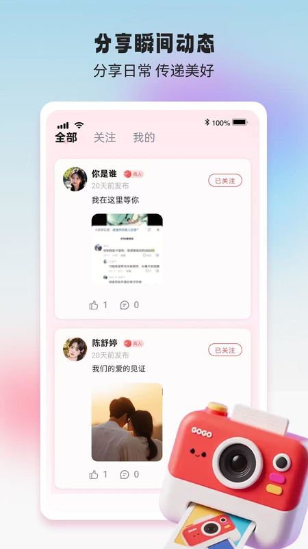 精彩截图-初语2026官方新版